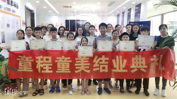 用服務(wù)為品牌發(fā)聲 童程童美“優(yōu)質(zhì)服務(wù)月”即日啟航