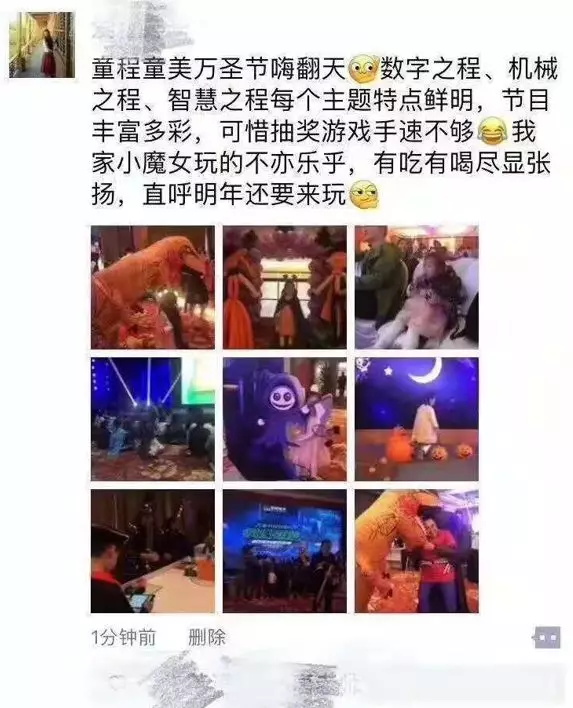 【精彩回顧】童程童美“科幻迷程“——萬圣節(jié)狂歡派對