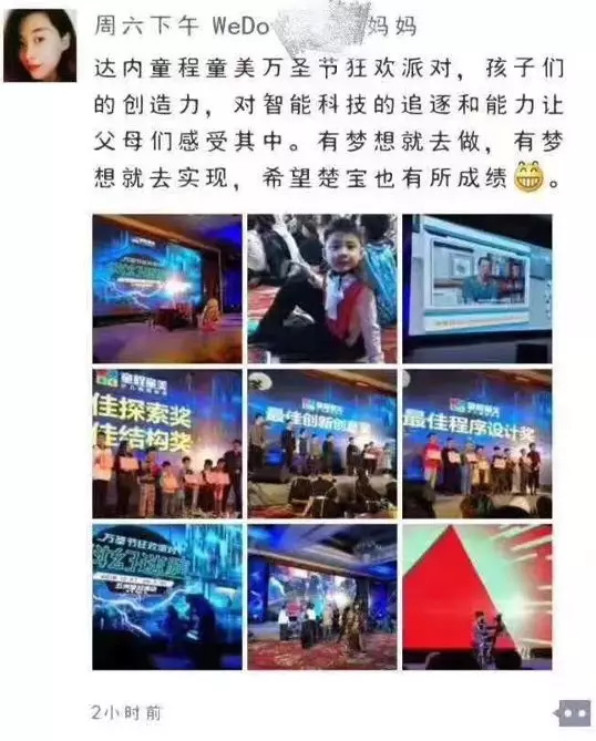 【精彩回顧】童程童美“科幻迷程“——萬圣節(jié)狂歡派對