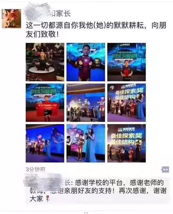 【精彩回顧】童程童美“科幻迷程“——萬圣節(jié)狂歡派對