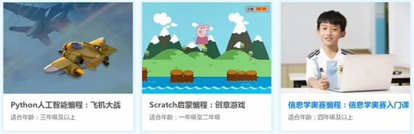 【童程童美】以公益行動助力2018全球編程一小時(shí)！10小時(shí)免費(fèi)公益編程課火爆報(bào)名中！