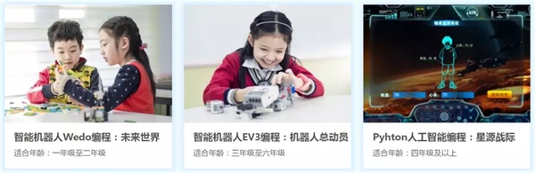 【童程童美】以公益行動助力2018全球編程一小時(shí)！10小時(shí)免費(fèi)公益編程課火爆報(bào)名中！