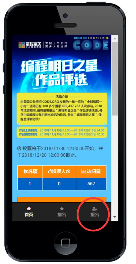 【作品評選】 我秀我作品，爭當“編程明日之星”，贏獲豐厚大獎！ 