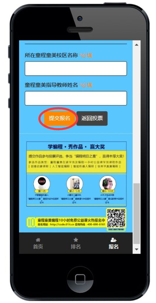 【作品評選】 我秀我作品，爭當“編程明日之星”，贏獲豐厚大獎！ 