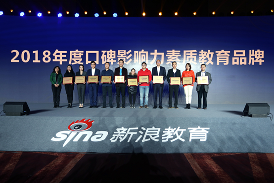 【童程童美】連續(xù)斬獲騰訊、新浪2018年度教育盛典兩項大獎！