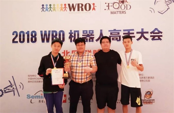 2018WRO國(guó)際總決賽圓滿收官：童程童美學(xué)員載譽(yù)而歸 逐夢(mèng)前行 