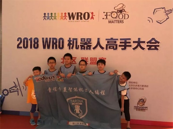 2018WRO國(guó)際總決賽圓滿收官：童程童美學(xué)員載譽(yù)而歸 逐夢(mèng)前行 