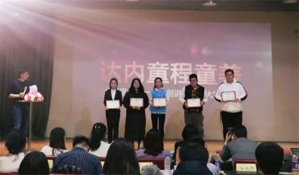 【童程童美】北京區(qū)域第一屆童創(chuàng)講師授課大賽圓滿結(jié)束