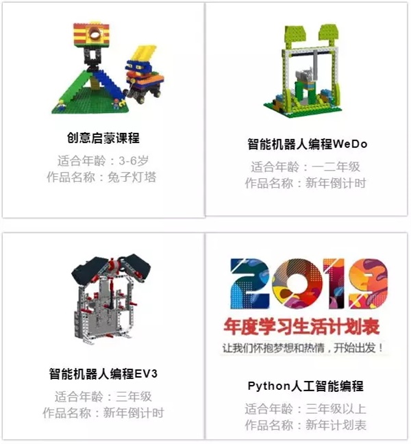 【活動(dòng)招募】雙旦趣編程，共享歡樂(lè)頌！