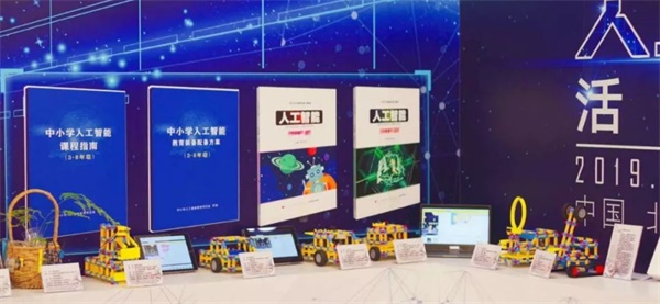 中小學(xué)人工智能教育發(fā)布會在京召開，2019年五城全面試點(diǎn)！ 