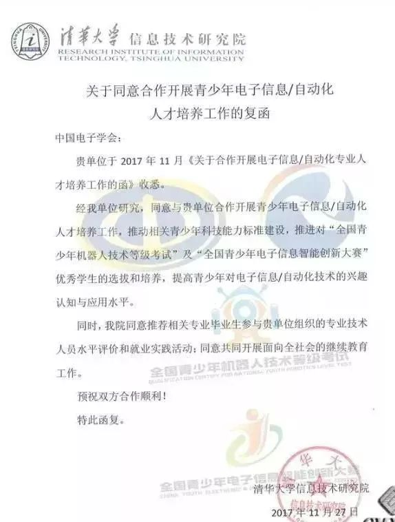 2019《全國青少年機(jī)器人技術(shù)等級(jí)考試》第一季，報(bào)名正式啟動(dòng) ！