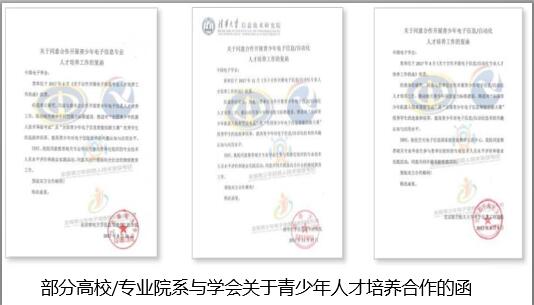 全國(guó)青少年機(jī)器人技術(shù)等級(jí)考試介紹