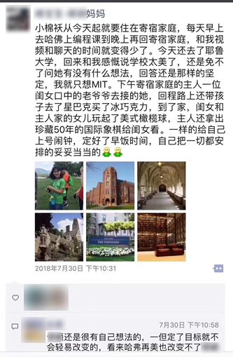 2019哈佛親子研學(xué)營報(bào)名啟動(dòng)！探訪世界名校，領(lǐng)略前沿編程知識(shí) 