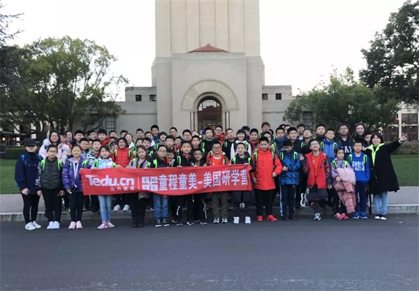 在世界頂級(jí)名校斯坦福大學(xué)學(xué)編程，讓孩子走在國(guó)際教育的前沿