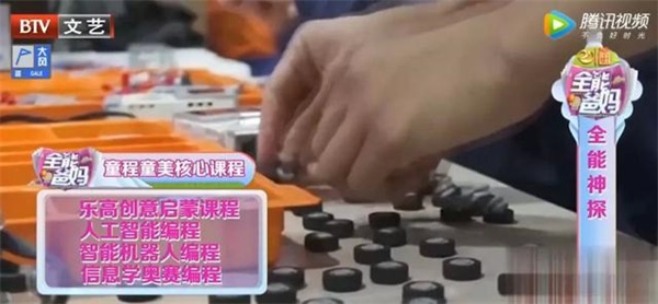 北京電視臺走進童程童美，《全能爸媽》探秘少兒編程！