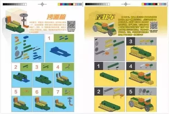 國(guó)內(nèi)首本原創(chuàng)積木書《愛上機(jī)器人 plus1》—— 探索機(jī)器人的奧秘