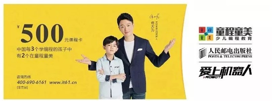 國(guó)內(nèi)首本原創(chuàng)積木書《愛上機(jī)器人 plus1》—— 探索機(jī)器人的奧秘