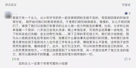 【學(xué)員故事】“別人家的孩子”是怎樣練成的？