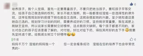 【學(xué)員故事】“別人家的孩子”是怎樣練成的？