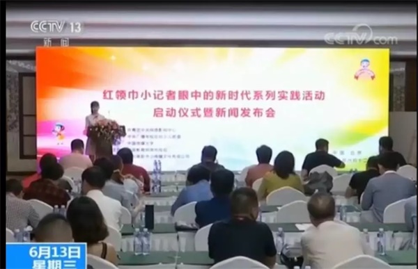 央視小記者，編程大未來！紅領(lǐng)巾小記者選拔活動(dòng)大幕將啟