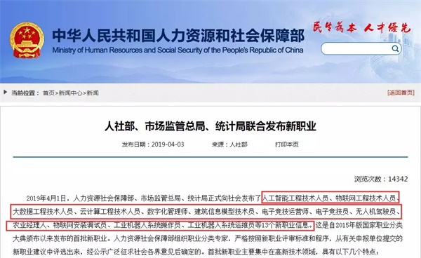 人社部發(fā)布新的職業(yè)，孩子未來的機(jī)會你掌握了嗎？