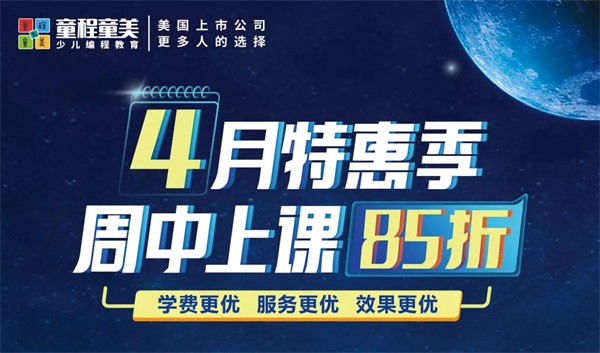 周中上課更劃算，四月特惠季火熱進行中！