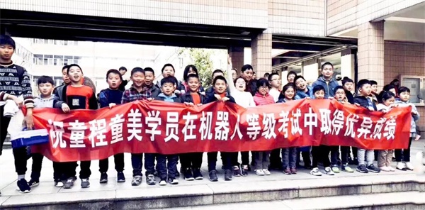 全國青少年機器人技術(shù)等級考試圓滿收官，童程童美學(xué)員再創(chuàng)佳績！