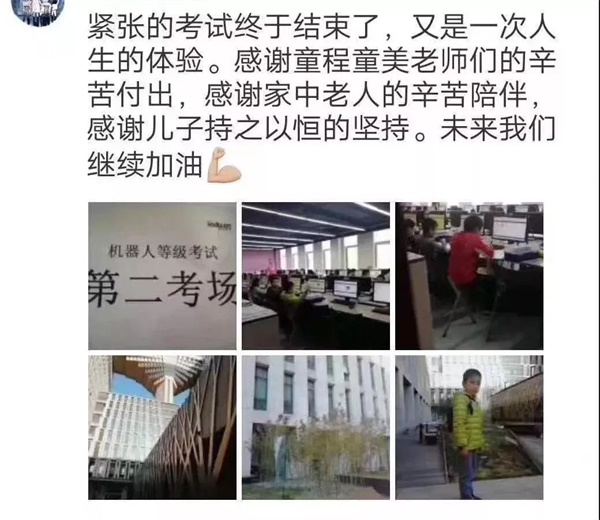 全國青少年機器人技術(shù)等級考試圓滿收官，童程童美學(xué)員再創(chuàng)佳績！