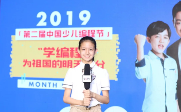 童程童美央視小記者再出鏡，CCTV走進(jìn)第二屆中國少兒編程節(jié)！
