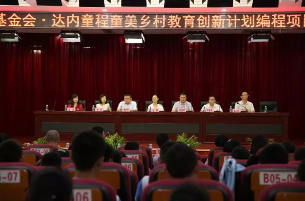 童程童美深入重慶貧困縣，捐贈百萬助力編程教育發(fā)展！