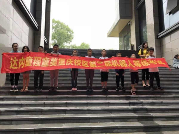 2019第二季全國青少年機(jī)器人等級考試收官，童程童美學(xué)員通過率高達(dá)85%！