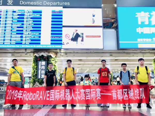 走向勝利，202顆明日之星云集童程童美RoboRAVE國(guó)際大賽暑期特訓(xùn)營(yíng)！