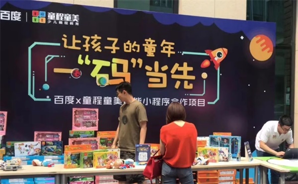 童程童美少兒編程教育理念走進(jìn)百度！ 