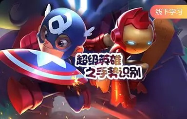 鋼鐵俠、美國(guó)隊(duì)長(zhǎng)、綠巨人...漫威超級(jí)英雄都來(lái)了，就差你了！