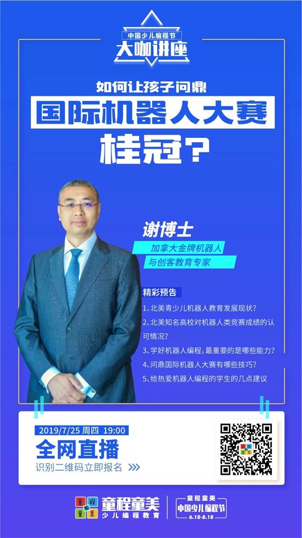 333萬人同時(shí)在線觀看，你一定不能錯(cuò)過的首期編程大咖講座！ 