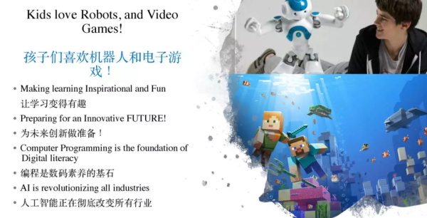 加拿大金牌機(jī)器人教育專家：如何讓孩子問鼎國(guó)際機(jī)器人大賽桂冠？