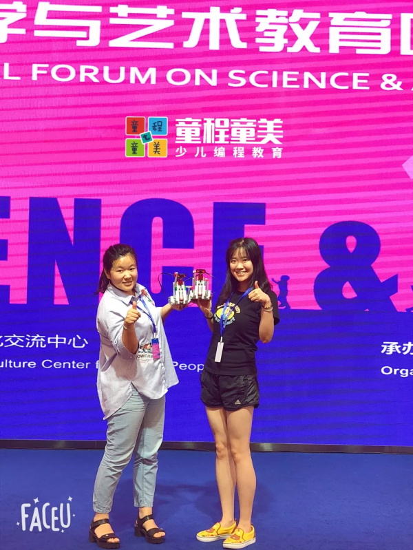 2019科學(xué)與藝術(shù)教育國際論壇在京舉行，童程童美受邀出席！