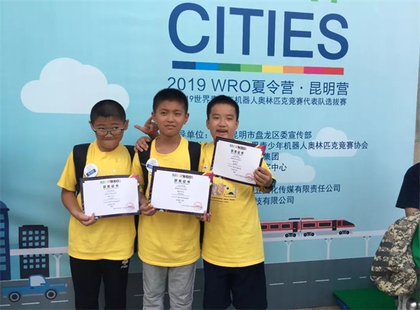 2019WRO昆明營：千余選手同臺競技，童程童美150多位學(xué)員榮獲大獎！ 