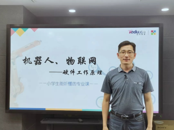 一節(jié)小學(xué)生也能聽懂的專業(yè)課：機(jī)器人和物聯(lián)網(wǎng)是怎么協(xié)同工作的？