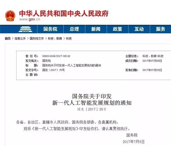 2019世界機(jī)器人大會(huì)隆重開幕，智能機(jī)器人教育成亮點(diǎn)！