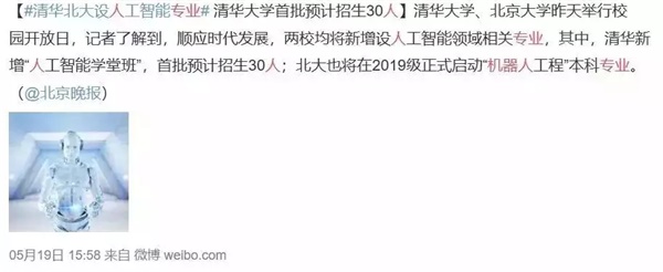 2019世界機(jī)器人大會(huì)隆重開幕，智能機(jī)器人教育成亮點(diǎn)！