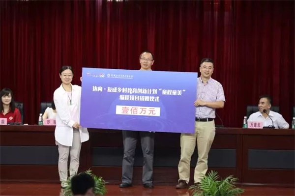 公益助學(xué) | 童程童美發(fā)揮編程教學(xué)優(yōu)勢，推動中國教育資源均衡發(fā)展 