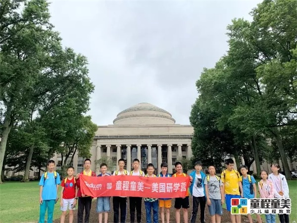 2019童程童美國際編程研學營圓滿收官，500名學員點亮名校夢！