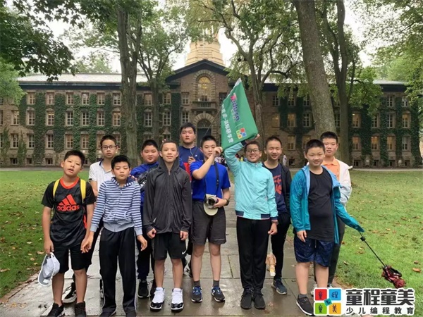 2019童程童美國際編程研學營圓滿收官，500名學員點亮名校夢！