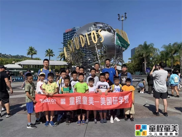 2019童程童美國際編程研學營圓滿收官，500名學員點亮名校夢！