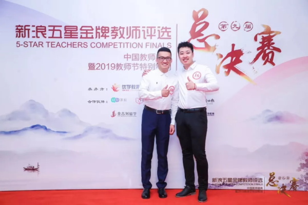 實(shí)力見(jiàn)證 | 童程童美榮膺“2019新浪五星金牌教師評(píng)選盛典”多項(xiàng)大獎(jiǎng)！