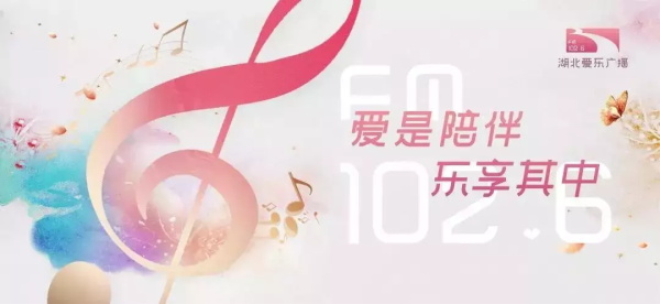 童程童美受邀參加湖北廣播電臺(tái)節(jié)目：少兒編程，不容忽視的未來之光！