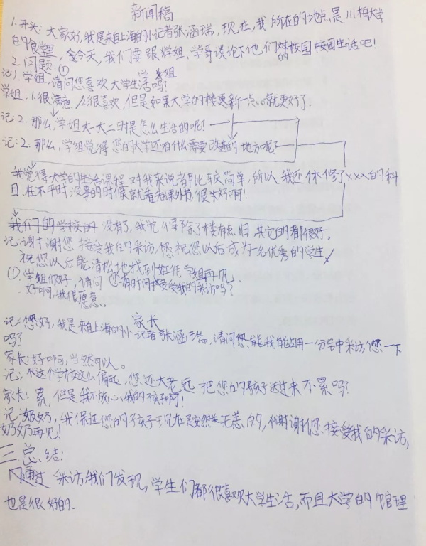 童程童美央視小記者集訓，走進古都南京！