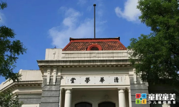 【國內(nèi)營地】童程童美?北京清華AI精英創(chuàng)投挑戰(zhàn)營報名開啟！