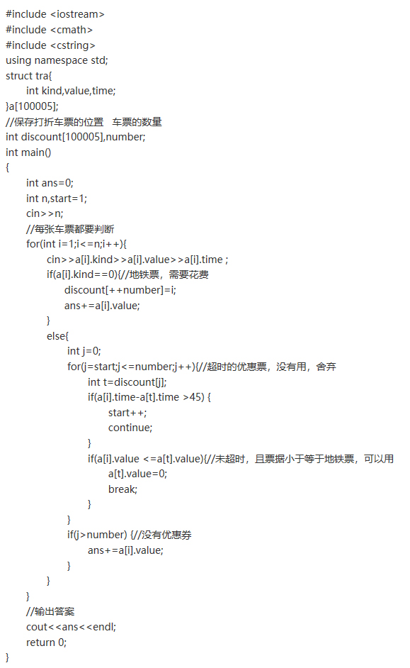 真題解析 | CCF CSP-J 2019 入門級第二輪認(rèn)證真題及答案（附信奧真題庫） 